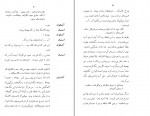 کتاب راستان آلبرکامو دانلود PDF-1