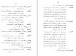 کتاب راستان آلبرکامو دانلود PDF-1