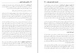 کتاب راهنمایی و مشاوره تحصیلی توحید اکبری طارسی دانلود PDF-1