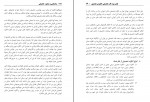 کتاب راهنمایی و مشاوره تحصیلی توحید اکبری طارسی دانلود PDF-1