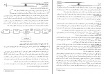 کتاب رسانه شناسی حسنا کاظمی دانلود PDF-1