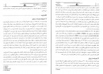 کتاب رسانه شناسی حسنا کاظمی دانلود PDF-1
