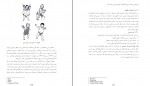 کتاب رشد و تکامل حرکتی فرناز ترابی دانلود PDF-1