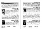 کتاب روان شناسی عمومی یحیی سید محمدی دانلود PDF-1