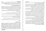 کتاب روان شناسی عمومی یحیی سید محمدی دانلود PDF-1