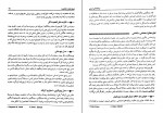 کتاب روان شناسی عمومی یحیی سید محمدی دانلود PDF-1