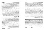 کتاب روان شناسی عمومی یحیی سید محمدی دانلود PDF-1