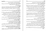 کتاب روان شناسی عمومی یحیی سید محمدی دانلود PDF-1