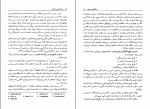 کتاب روان شناسی ژنتیکی محمود منصور دانلود PDF-1