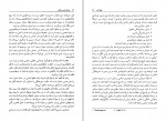 کتاب روان شناسی ژنتیکی محمود منصور دانلود PDF-1