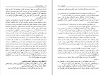 کتاب روان شناسی ژنتیکی محمود منصور دانلود PDF-1