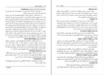 کتاب روان شناسی ژنتیکی محمود منصور دانلود PDF-1