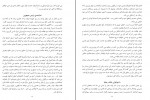 کتاب روزهای دعوت اسلامی از زبان دعوتگر مبارز زینب غزالی دانلود PDF-1