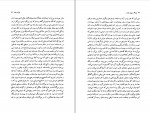 کتاب روزگار سپری شده مردم سالخورده محمود دولت آبادی دانلود PDF-1