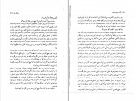 کتاب روزگار سپری شده مردم سالخورده محمود دولت آبادی دانلود PDF-1