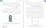 کتاب روش های بیوشیمی و بیوفیزیک سعید رضایی زارچی دانلود PDF-1