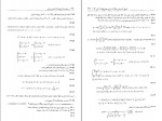 کتاب ریاضیات هادی رنجبران دانلود PDF-1