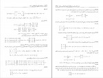 کتاب ریاضیات هادی رنجبران دانلود PDF-1
