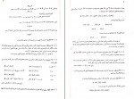 کتاب ریاضیات پایه لیدا فرخو دانلود PDF-1