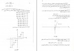 کتاب ریاضیات پایه لیدا فرخو دانلود PDF-1