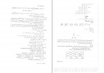 کتاب ریاضیات گسسته و ترکیباتی 3 رالف پ گریمالدی دانلود PDF-1