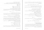 کتاب ریاضیات گسسته و ترکیبیاتی 1 گریمالدی دانلود PDF-1