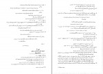 کتاب ریاضیات گسسته و ترکیبیاتی 4 گریمالدی دانلود PDF-1