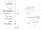 کتاب ریاضیات گسسته و ترکیبیاتی 4 گریمالدی دانلود PDF-1
