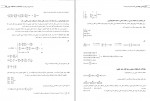 کتاب ریاضی مهندسی محمد صادق معتقدی دانلود PDF-1