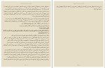 کتاب زنان زیرک شری آگو دانلود PDF-1