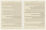 کتاب زنان زیرک شری آگو دانلود PDF-1
