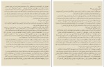 کتاب زنان زیرک شری آگو دانلود PDF-1
