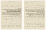 کتاب زنان زیرک شری آگو دانلود PDF-1