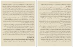 کتاب زنان زیرک شری آگو دانلود PDF-1