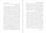 کتاب زوال اندیشه سیاسی در ایران جواد طباطبایی دانلود PDF-1