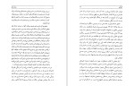 کتاب زیبای تنها محمود طلوعی دانلود PDF-1