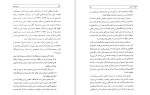 کتاب زیبای تنها محمود طلوعی دانلود PDF-1