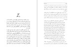 کتاب زیبای تنها محمود طلوعی دانلود PDF-1