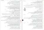 کتاب زیست شناسی جامع کنکور جلد 1 مهروماه علی پناهی شایق دانلود PDF-1