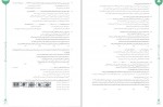 کتاب زیست شناسی یازدهم فار آزمون وحید عزیزی دانلود PDF-1