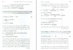 کتاب سازه های بتن آرمه جلد 1 داود مستوفی نژاد دانلود PDF-1