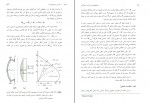 کتاب سازه های بتن آرمه جلد 1 داود مستوفی نژاد دانلود PDF-1