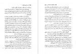 کتاب سرزمین جاوید 2 ماریژان موله ذبیح الله منصوری دانلود PDF-1