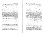 کتاب سرزمین جاوید 2 ماریژان موله ذبیح الله منصوری دانلود PDF-1