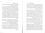 کتاب سرزمین جاوید 2 ماریژان موله ذبیح الله منصوری دانلود PDF-1