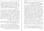 کتاب سوگ سیاوش شاهرخ مسکوب دانلود PDF-1