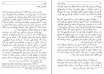 کتاب سوگ سیاوش شاهرخ مسکوب دانلود PDF-1