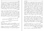 کتاب سوگ سیاوش شاهرخ مسکوب دانلود PDF-1