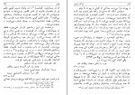 کتاب سوگ سیاوش شاهرخ مسکوب دانلود PDF-1