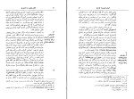 کتاب سیاست ارسطو حمید عنایت دانلود PDF-1